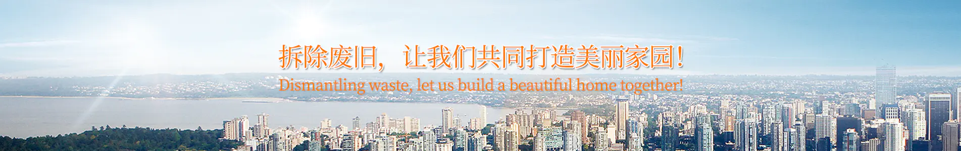 首页底部广告位